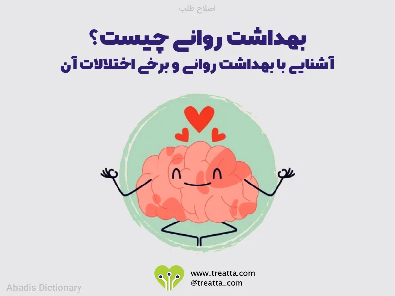 اصلاح طلب